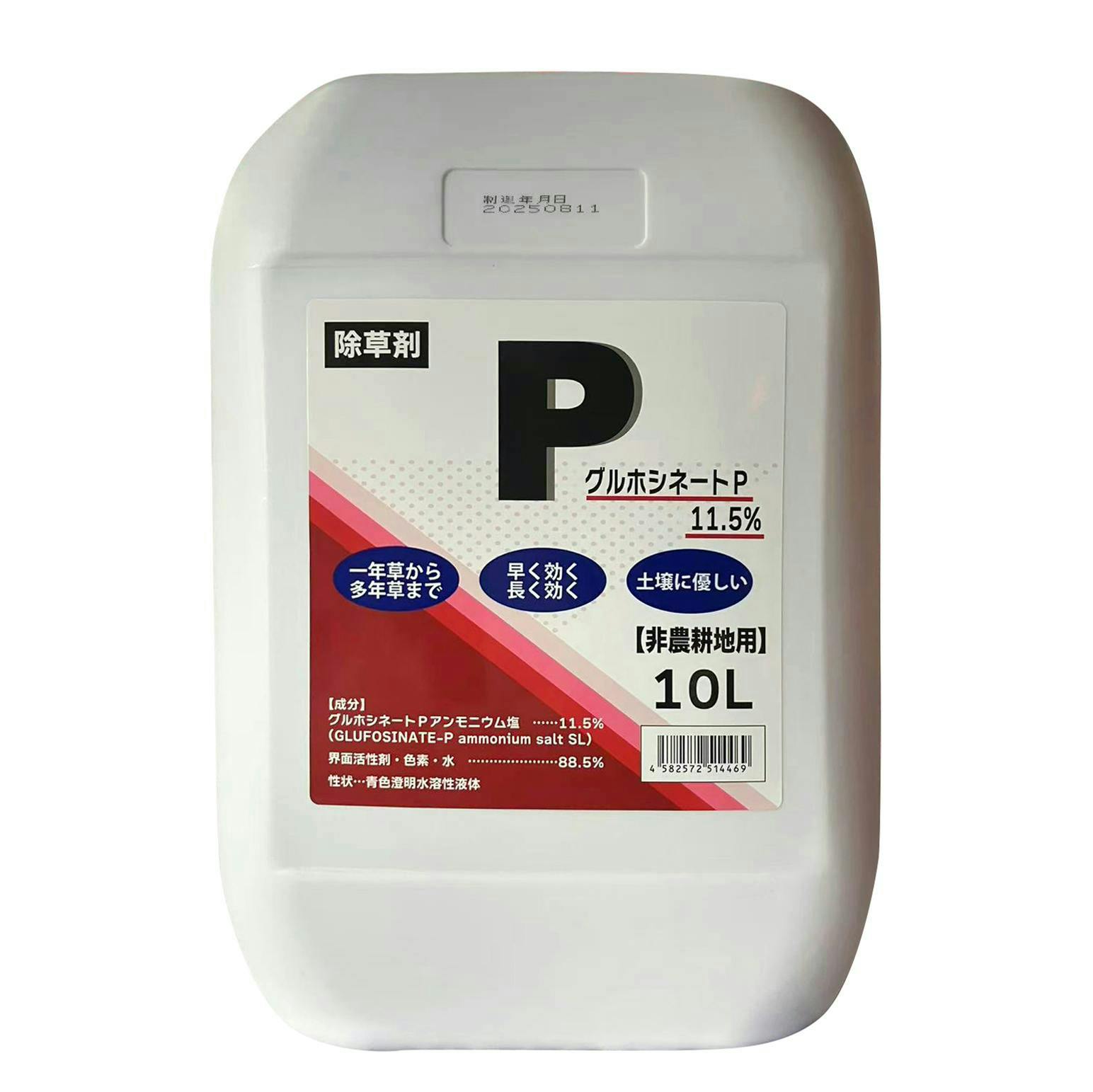 グルホシネートP 10L 除草剤 非農耕地用 雑草対策 【送料無料】