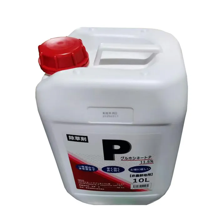 グルホシネートP 10L 2本セット 除草剤 非農耕地用 雑草対策 【送料無料】