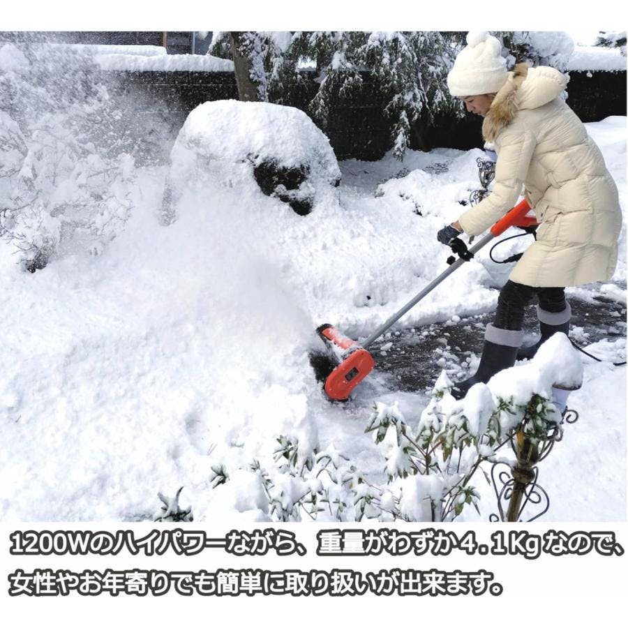 ハイパワー電動スノーショベル ESS-1200H 除雪機 雪かき 【送料無料