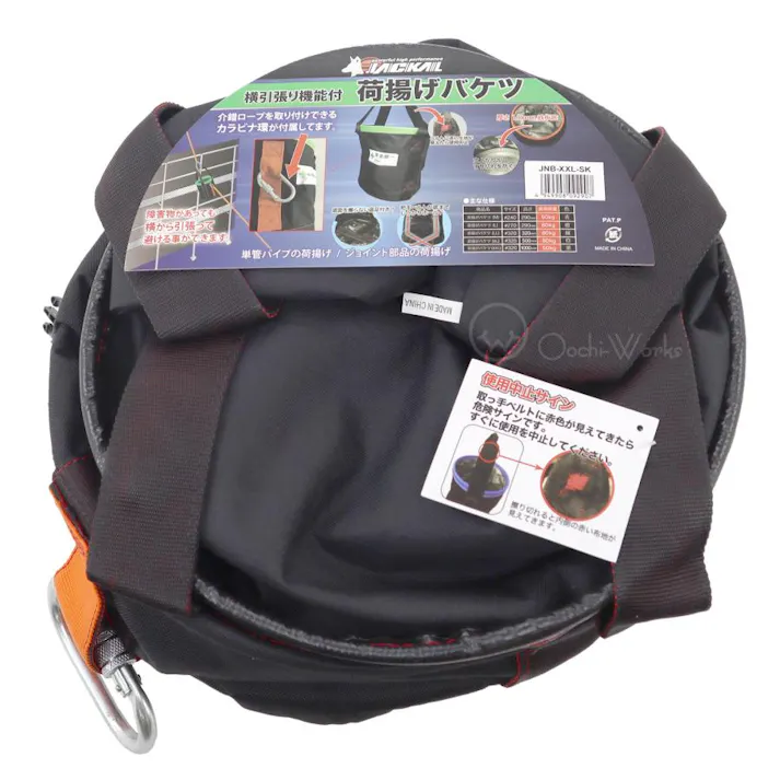 荷揚げバケツ XXL Φ320×H1000mm 使用荷重50kg JNB-XXL 【送料無料】