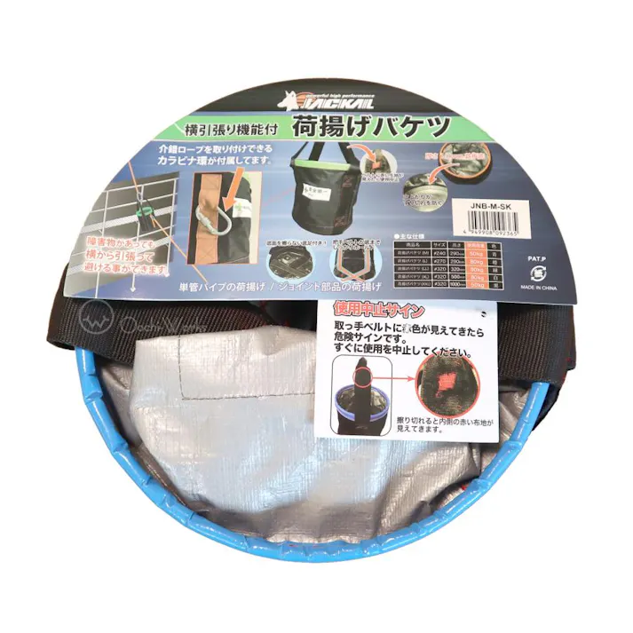 荷揚げバケツ M Φ240×H290mm 使用荷重50kg JNB-M 【送料無料】