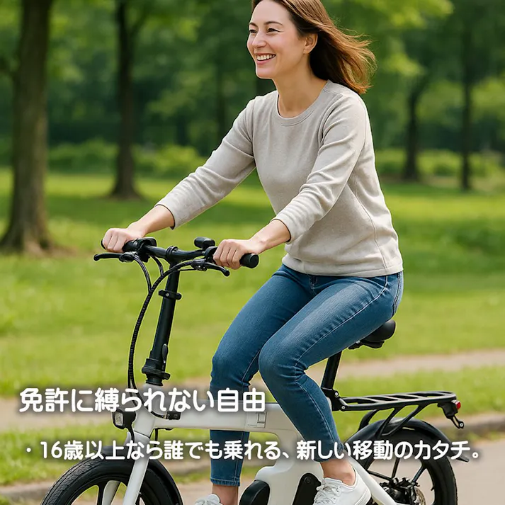 EcoLink エコリンク 免許不要の特定小型原動機付自転車 型式認定取得済(JATA-0165) 公道OK 16歳以上 通勤・買い物に最適 自転車 電動アシスト自転車の次世代電動モビリティです。