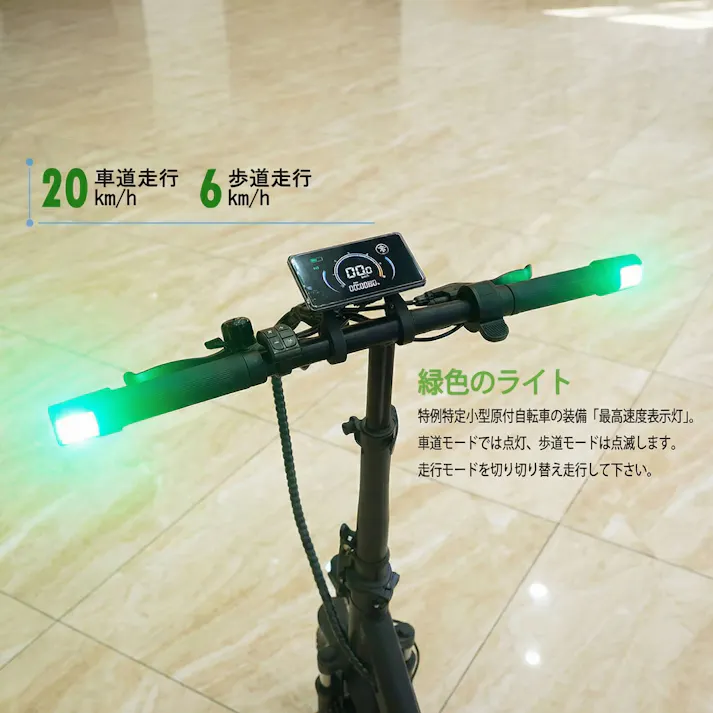 EcoLink エコリンク 免許不要の特定小型原動機付自転車 型式認定取得済(JATA-0165) 公道OK 16歳以上 通勤・買い物に最適 自転車 電動アシスト自転車の次世代電動モビリティです。