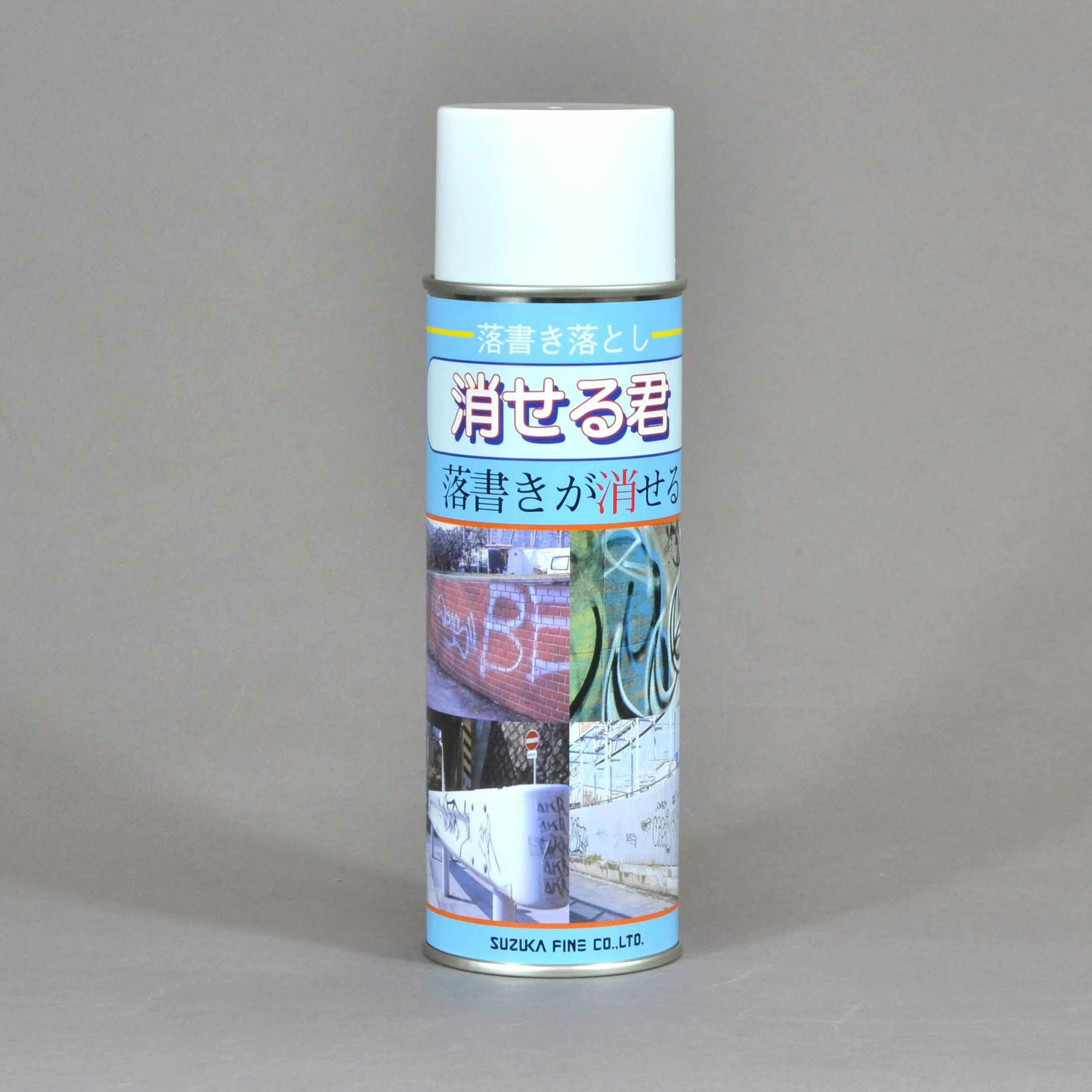 スズカファイン 消せる君スプレー 480ml×1本 落書き落とし用スプレー