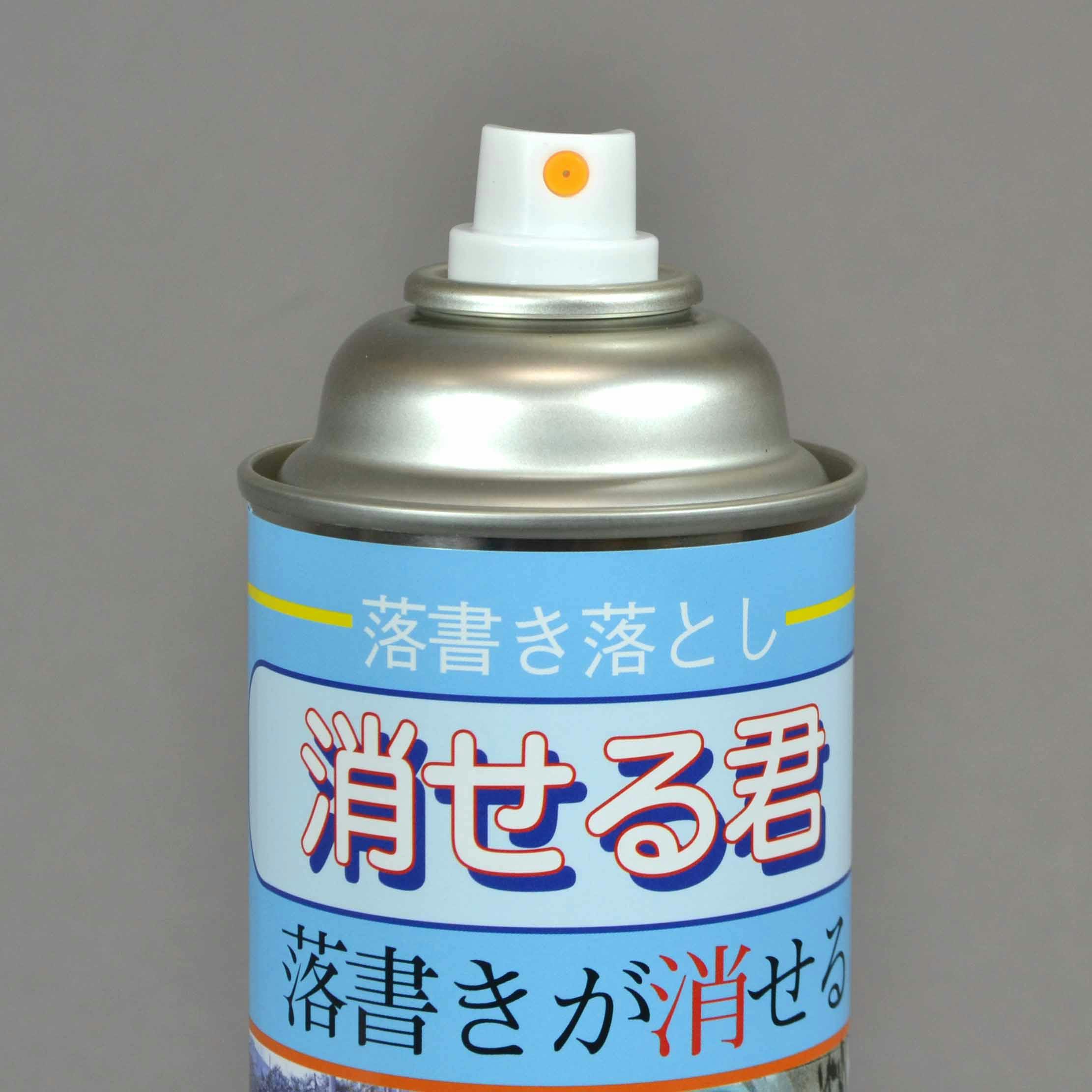 スズカファイン 消せる君スプレー 480ml×1本 落書き落とし用スプレー 