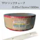 TFドリップチューブ 白 (ピッチ 15cm / 厚さ 0.25mm / 長さ 1000m) 点滴灌水チューブ 点滴チューブ フクスイ 【送料無料】