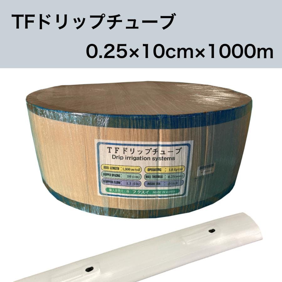 TFドリップチューブ 白 （ピッチ 10cm / 厚さ 0.25mm / 長さ 1000m