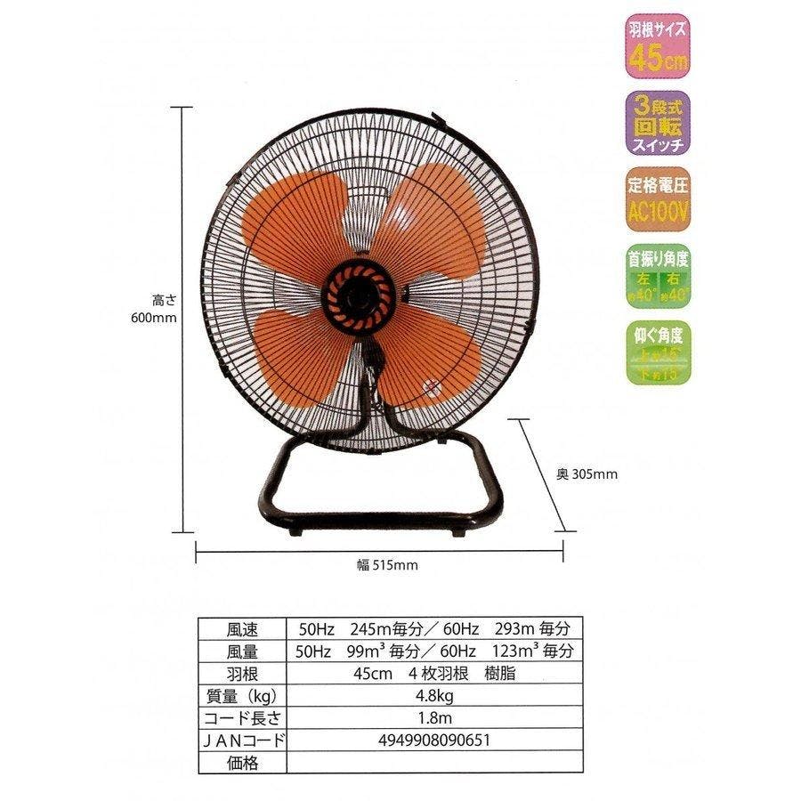 大型工場扇 ユアサプライムス.com｜ユアサプライムス 工場扇 YF-459H(G) フロア扇
