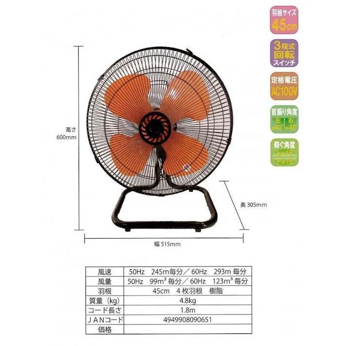 工場用扇風機 工場扇 床置き型 45cm 大型扇風機 据え置き型工場扇 【送料無料】