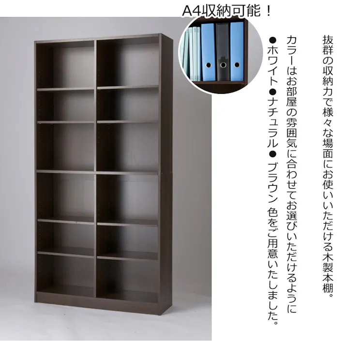 A4収納可能な木製本棚 幅90 奥行29.5 高さ180 本棚 ホワイト 書棚 シェルフ 書庫 ロッカー 文庫本 漫画収納 ゲーム収納 木製 大容量 収納 CD DVD 可動棚 マガジンラック 書類収納 事務所 オープンラック