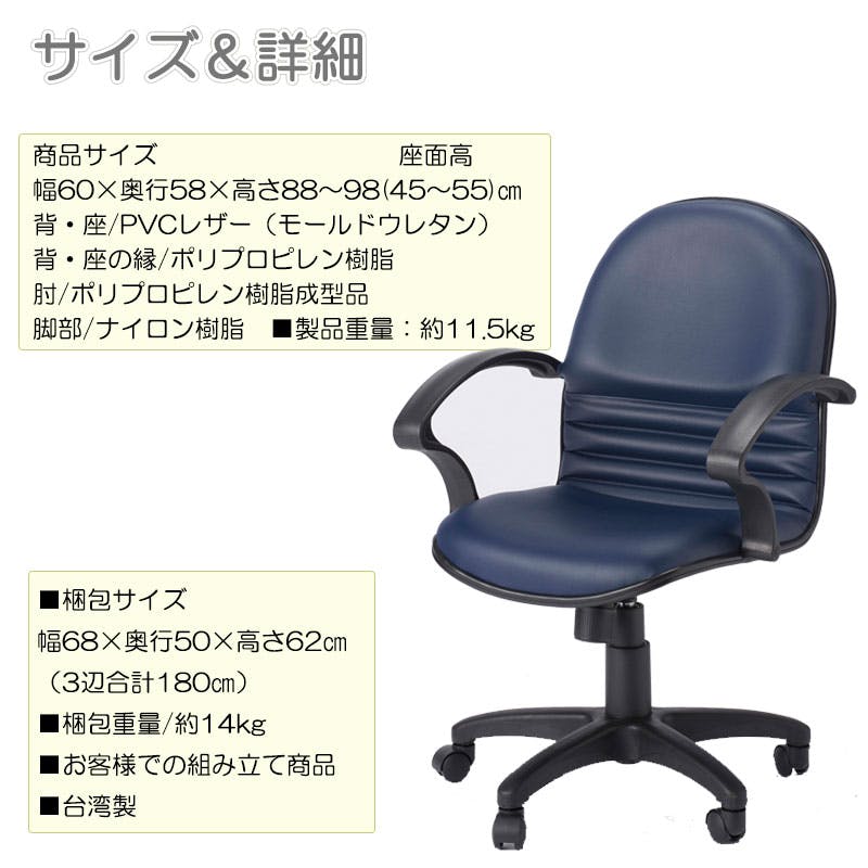 麻雀チェア 【DORA】シリーズ 幅60 奥行58 高さ88~98 麻雀 椅子 いす