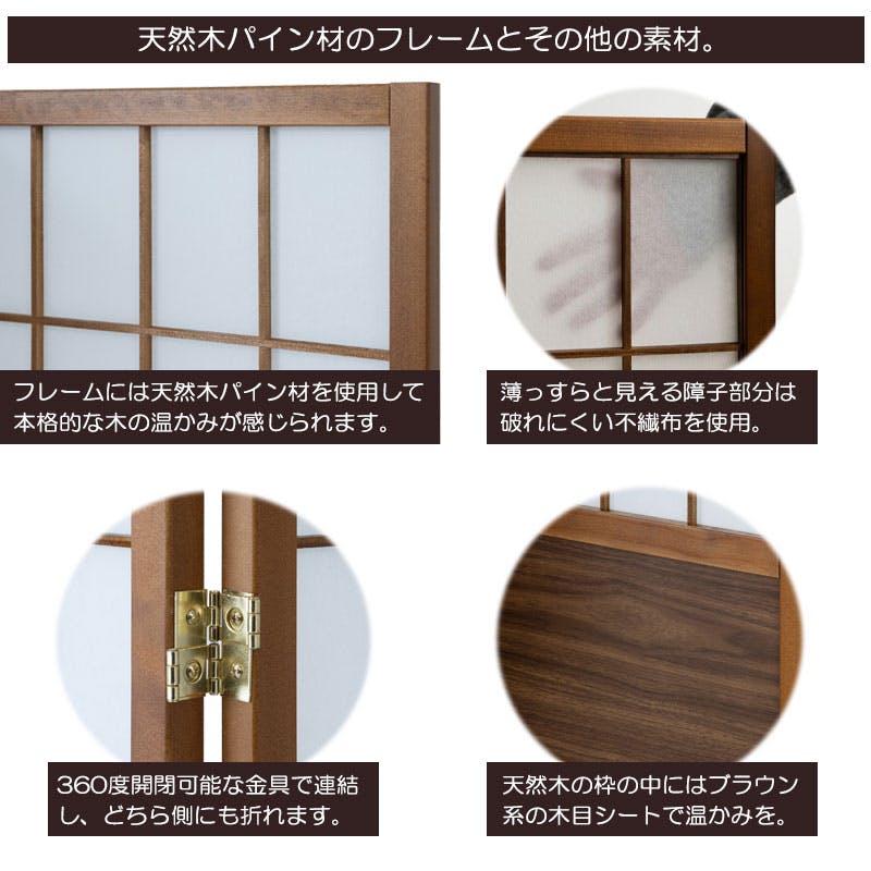 京瑠璃】シリーズ 幅43.5×奥行2×高さ90cm×3枚 和風衝立 屏風 間仕切り