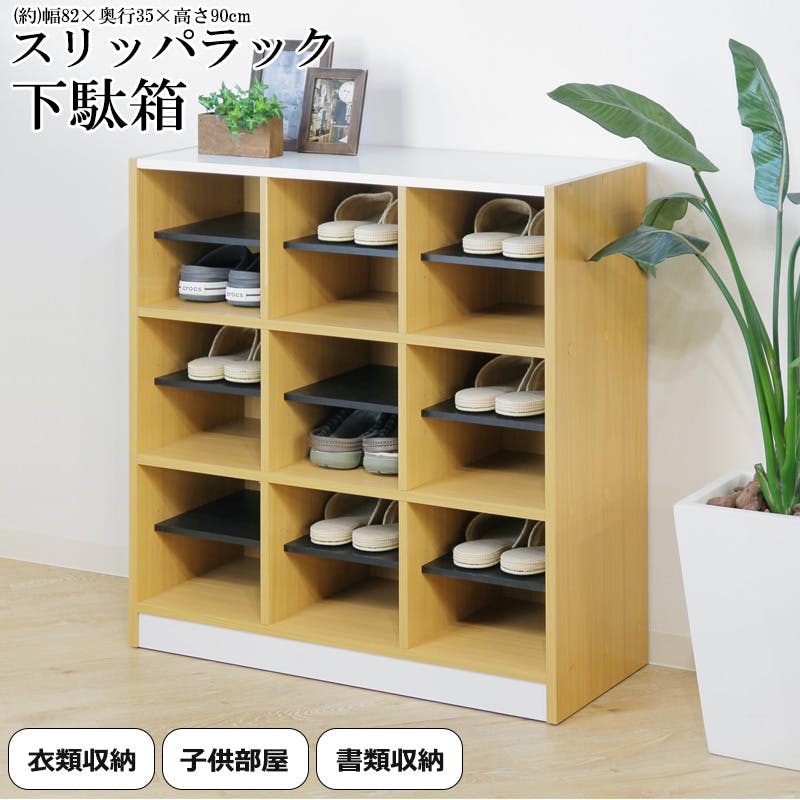 スリッパラック フリーラック シューズボックス ロッカー 下駄箱 書類