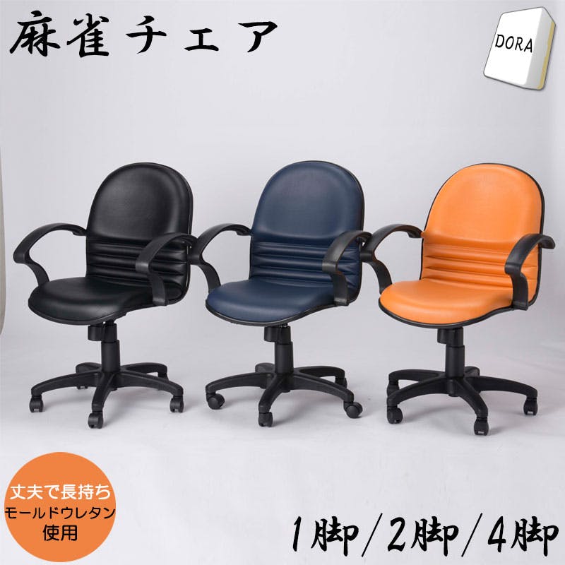 KOEKI 弘益 UTILITY KY-S300(BK) キャスターチェア(背なし) 32×32×48