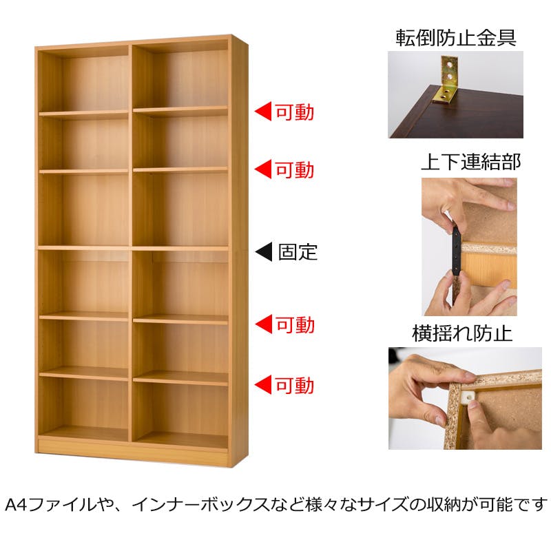 A4収納可能な木製本棚 幅90 奥行29.5 高さ180 本棚 ブラウン 書棚