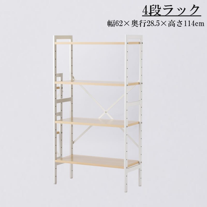 幅62 奥行28.5 高さ114cm 4段ラック ナチュラル×ホワイト 棚 キッチン