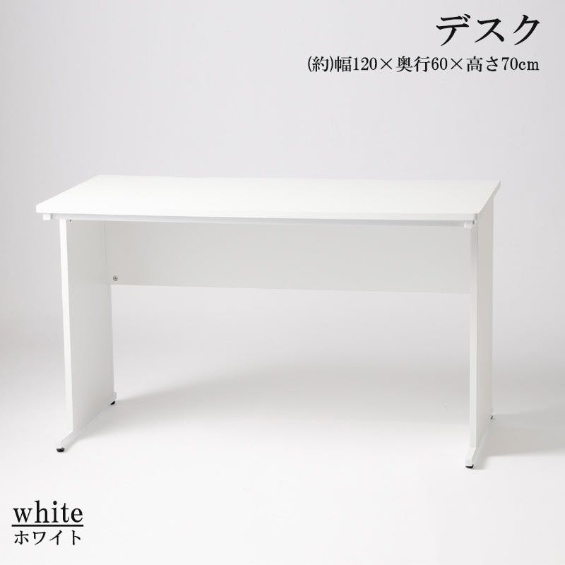 幅120 奥行60 高さ70cm パソコンデスク PCデスク 机 書斎デスク