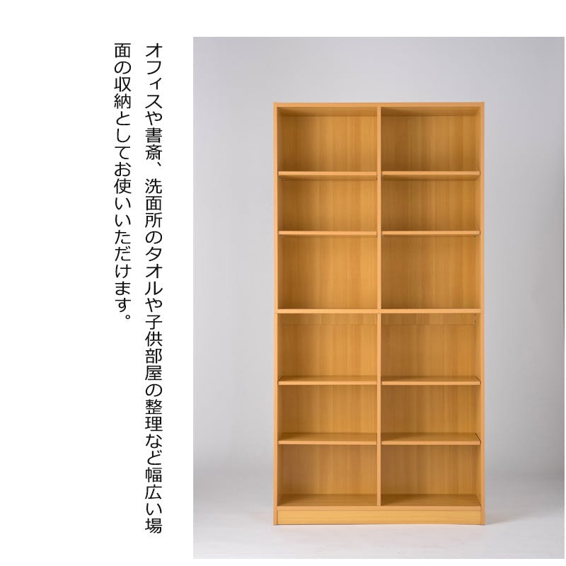 A4収納可能な木製本棚 幅90 奥行29.5 高さ180 本棚 ナチュラル 書棚