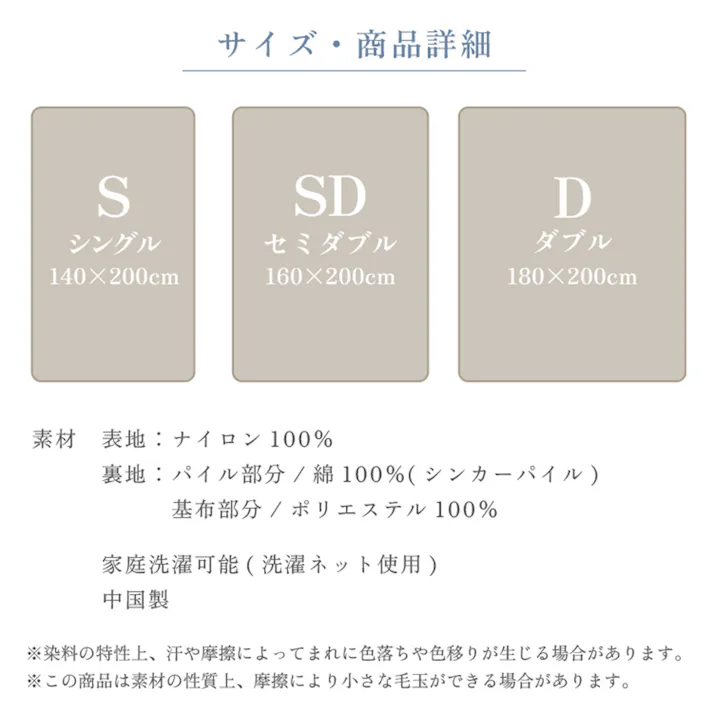 両面使える 冷感パイルケット シングル ベージュ