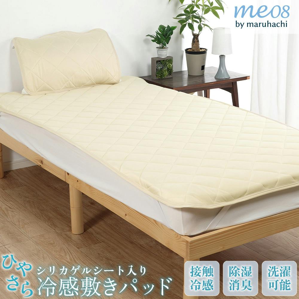 除湿機能付き 冷感敷きパッド シングル ベージュ | 布団・枕・寝具