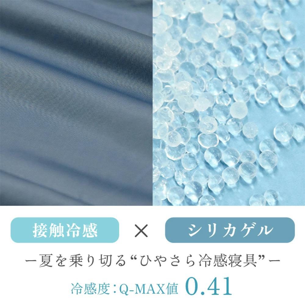 除湿機能付き 冷感敷きパッド セミダブル ブルー | 布団・枕・寝具