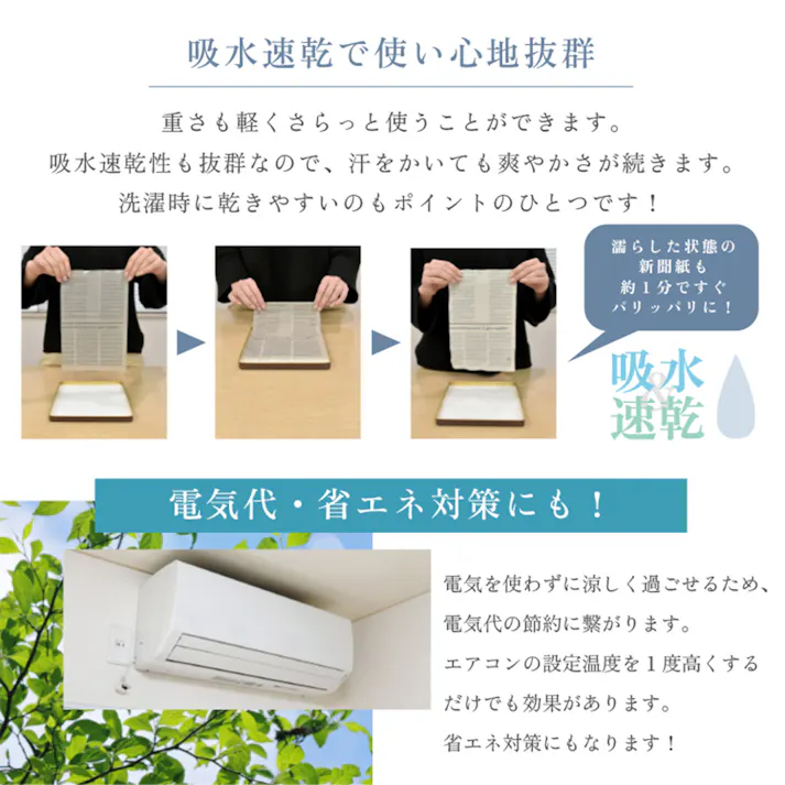 除湿機能付き 冷感敷きパッド セミダブル ブルー
