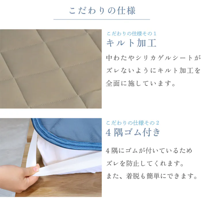 除湿機能付き 冷感敷きパッド セミダブル ブルー