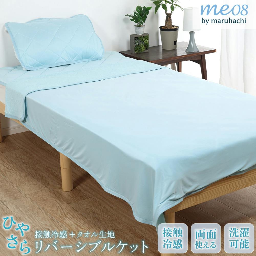 両面使える 冷感パイルケット シングル