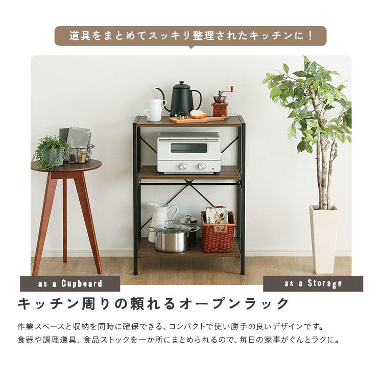 ヴィンテージ調 調節可能スライド棚付きレンジラック3段／カラー