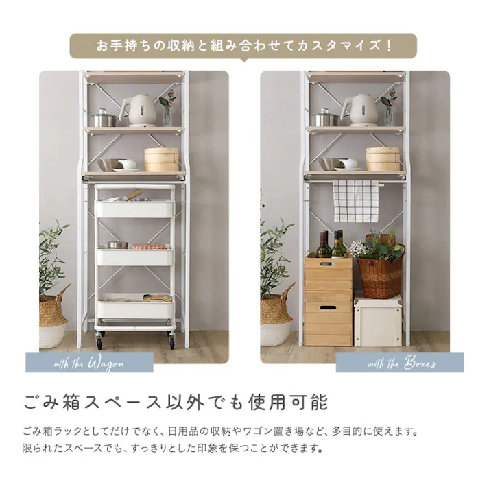 さわやかな 調節可能スライド棚付き ごみ箱上ラック/カラー:ホワイトオーク キッチン収納/ お客様組立 #FRZ-T2R--WOK 【4535306264185】【送料込み】