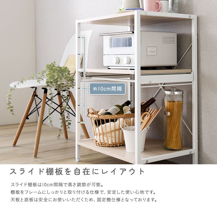 さわやかな 調節可能スライド棚付きレンジラック3段／カラー：ホワイト