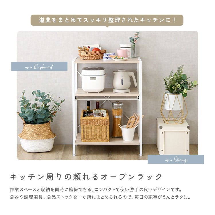 さわやかな 調節可能スライド棚付きレンジラック3段／カラー：ホワイト