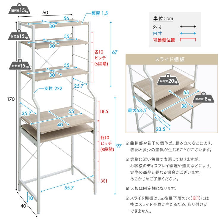 さわやかな 調節可能スライド棚付きハイタイプデスク／カラー