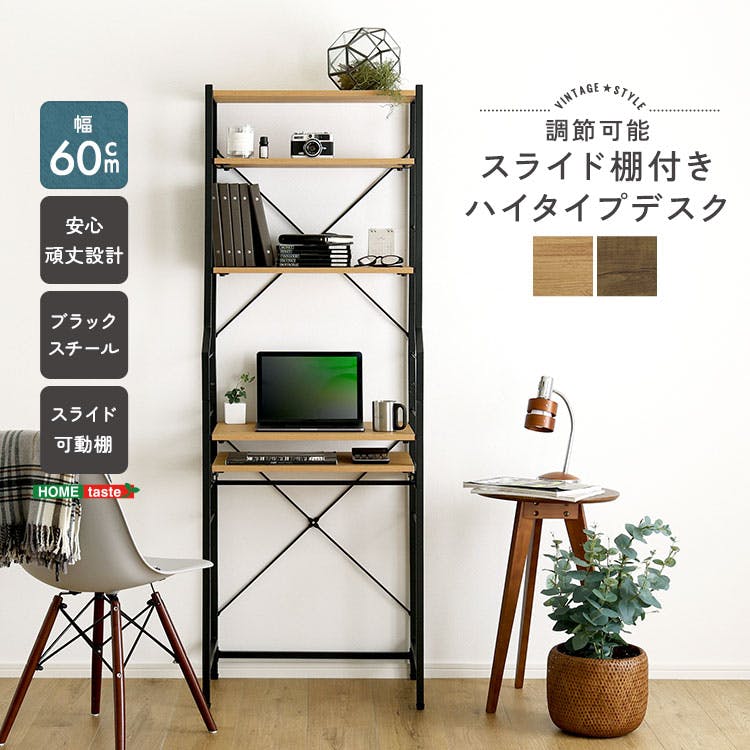 専用　机棚セット YeTom L字デスク107cm 本棚付き PCデスク