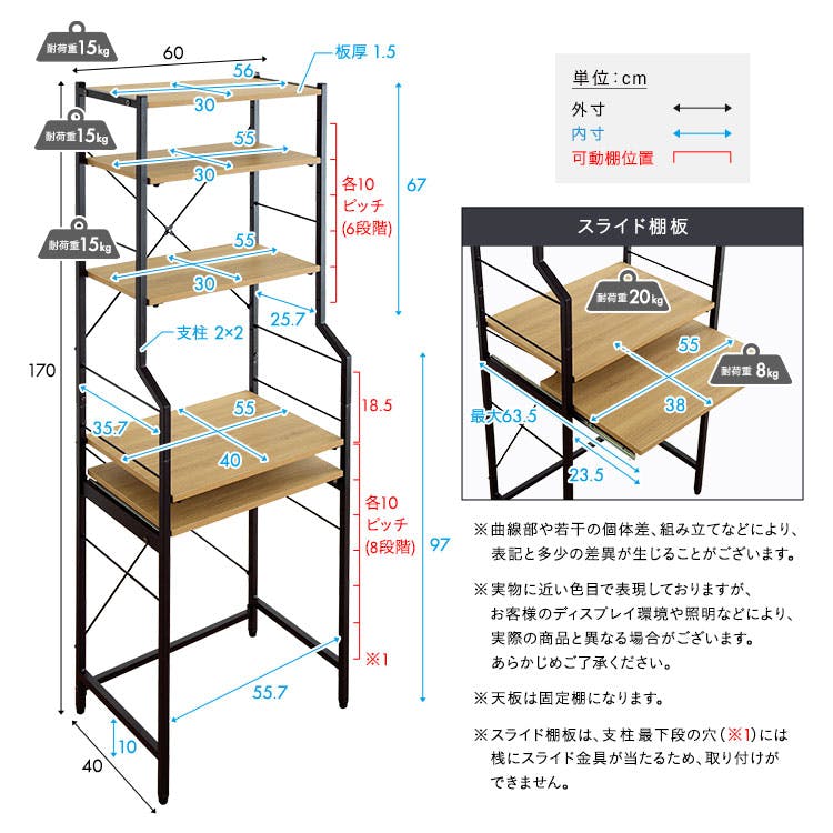 ヴィンテージ調 調節可能スライド棚付きハイタイプデスク／カラー
