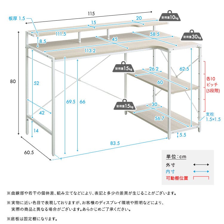 さわやかな 棚付きL字デスク／カラー：ホワイトオーク／ お客様組立