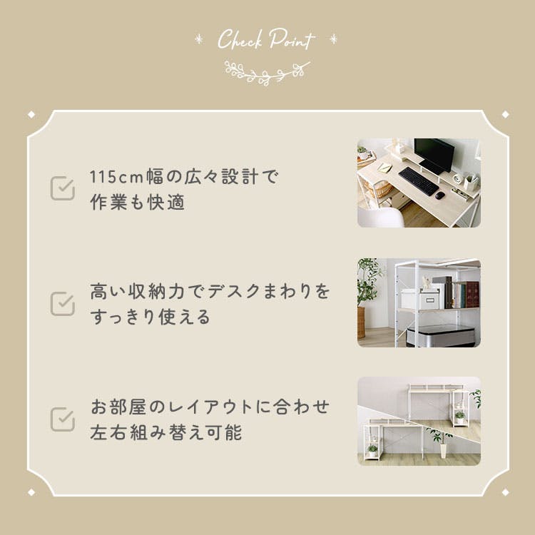 さわやかな 棚付きL字デスク／カラー：ホワイトオーク／ お客様組立