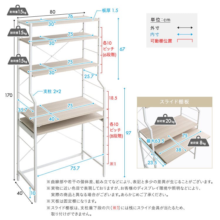 さわやかな 調節可能スライド棚付きワイドハイタイプデスク／カラー