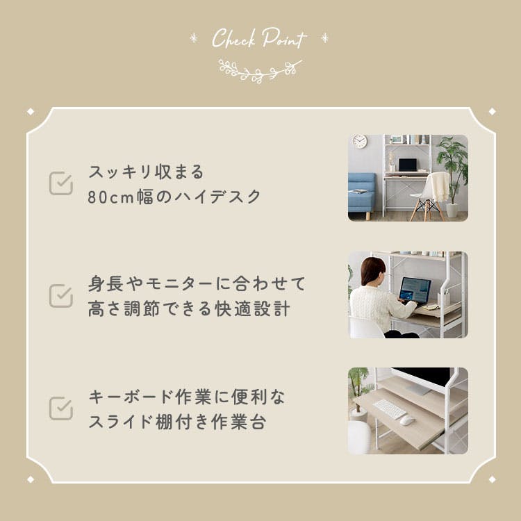 さわやかな 調節可能スライド棚付きワイドハイタイプデスク／カラー