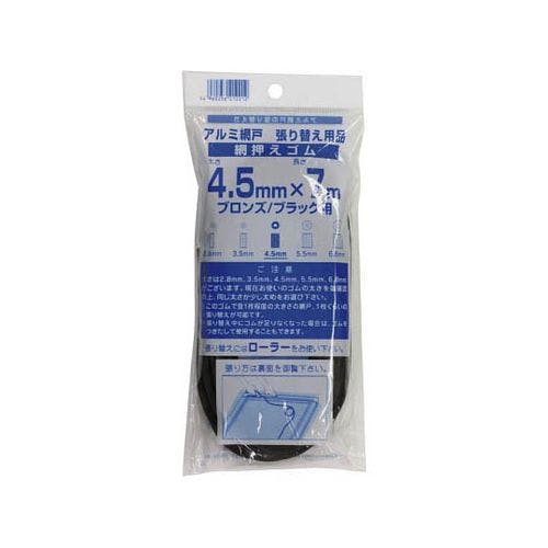 網押えゴム7m巻 太さ4.5mm ブロンズ/ブラック 212212