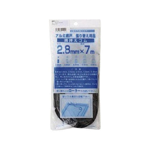 網押えゴム7m巻 太さ2.8mm ブロンズ/ブラック 210492