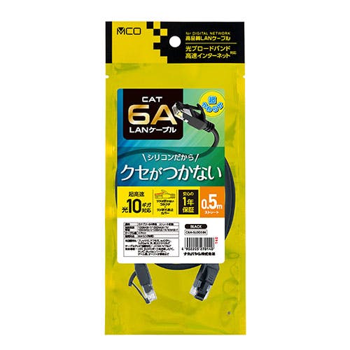 CAT.6A LANケーブル シリコン被覆 0.5m レッド 柔らかく絡まない