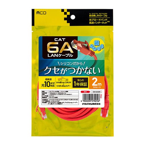 CAT.6A LANケーブル シリコン被覆 2m レッド 柔らかく絡まない