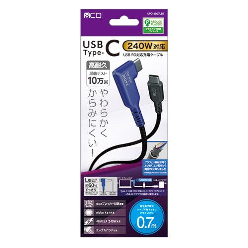 MCO USB PD240W 充電ケーブル USB Type-C 0.7m L型 ブラック