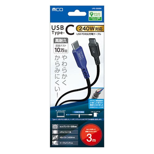 USB PD240W 充電ケーブル USB Type-C 3m ブラック
