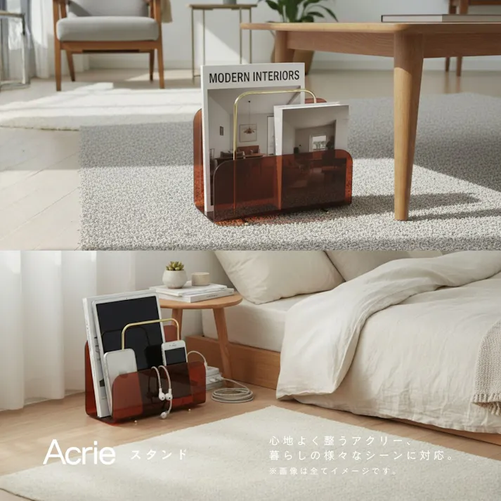 【アクリー スタンド(アンバー/茶/ブラウン)】 幅30×奥行14×高さ24cm マガジンラック 卓上収納 本立て ブックスタンド タブレットスタンド モダン 小物 オフィス 韓国インテリア アクリル製 完成品