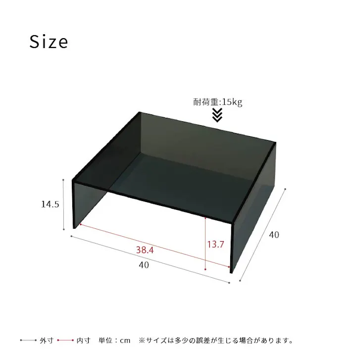 【アクリー コの字ラック(ブラック/黒)】 幅40×奥行40×高さ14.5cm お掃除ロボット収納 ディスプレイ シェルフ 収納 配線カバー ミニテーブル 花台 サイドテーブル 推し活 空間活用 アクリル製 韓国インテリア 完成品