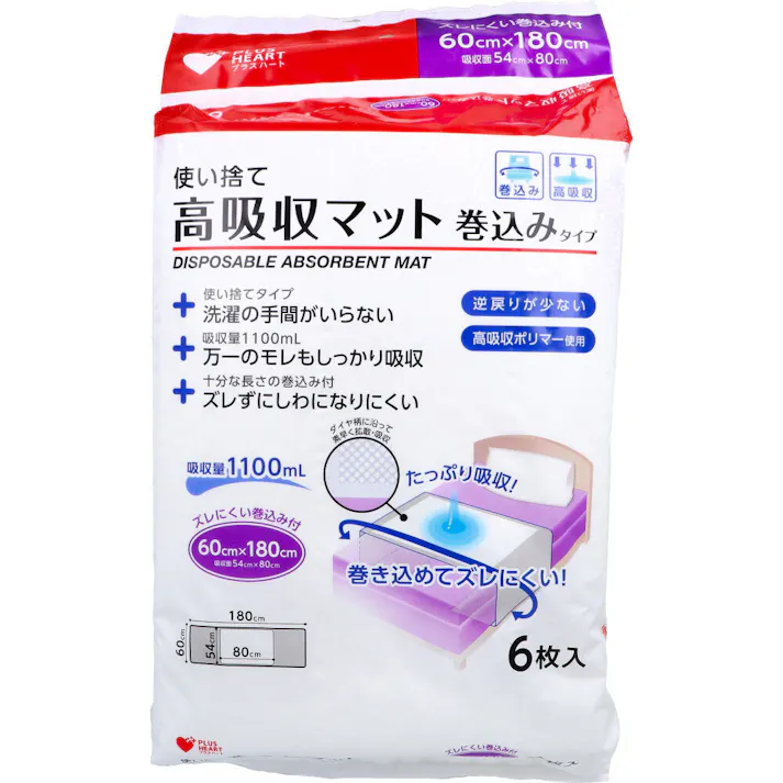 プラスハート 使い捨て高吸収マット 巻込みタイプ 6枚入 × 1点 たっぷり吸収!巻き込めてズレにくい! 万一のモレもしっかり吸収する、洗濯の手間が不要な使い捨て防水マットです。 【送料込み】