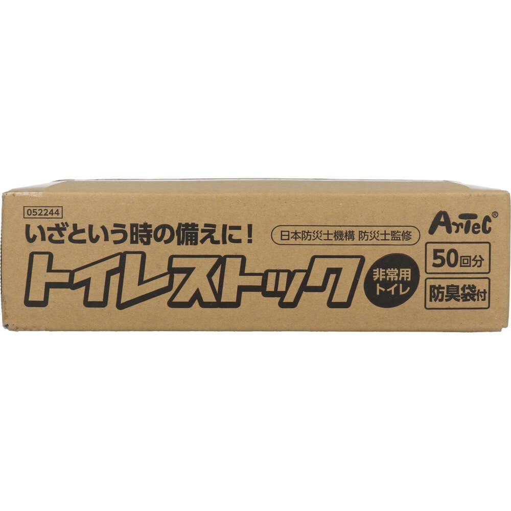 トイレストック 非常用トイレ 防臭袋付 50回用 ×1点【送料込み】 ＃4521718522449