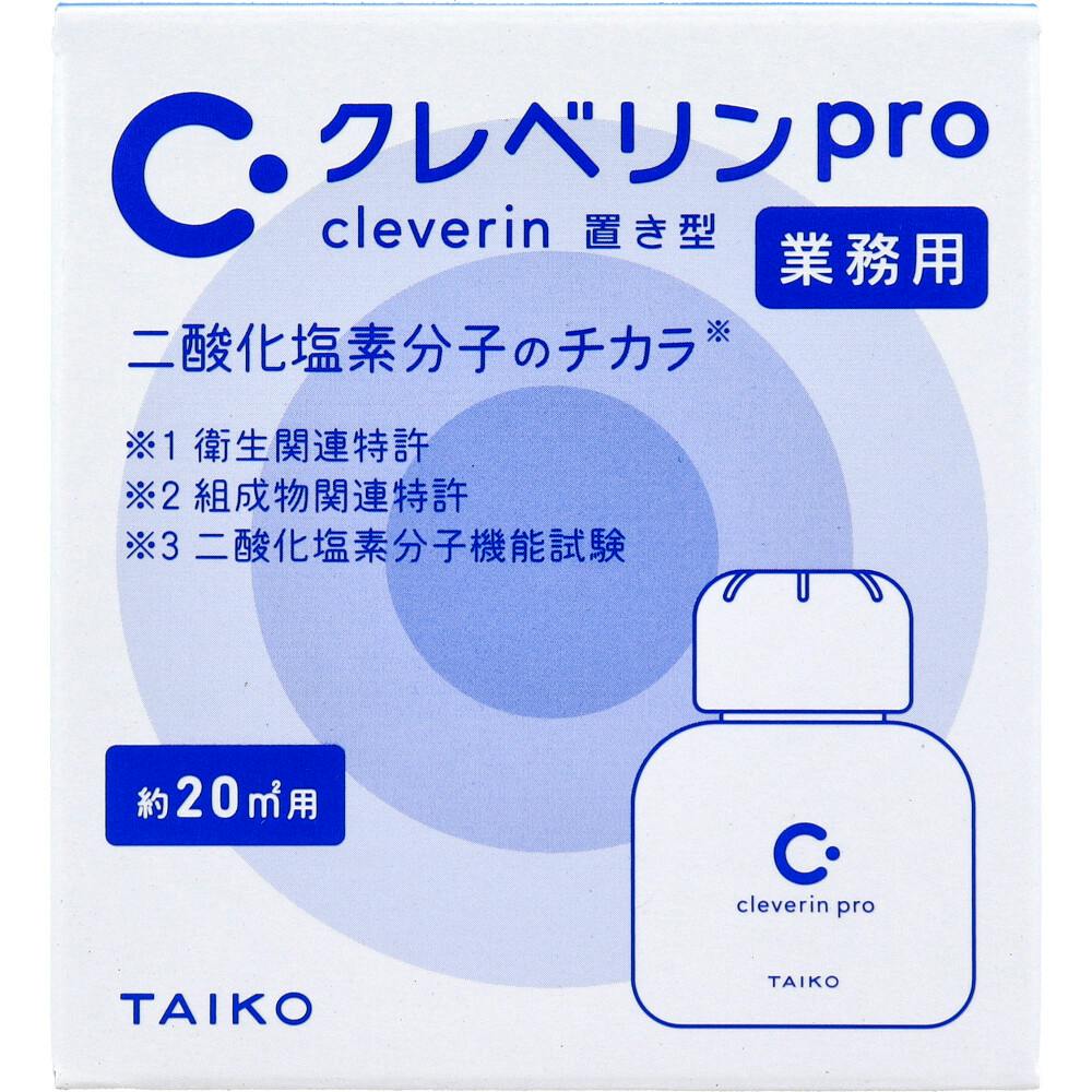 業務用 クレベリンpro 置き型 約20平方メートル用 150g ×1点【送料込み